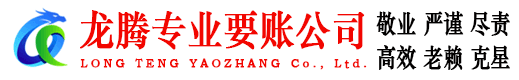 安溪收债公司